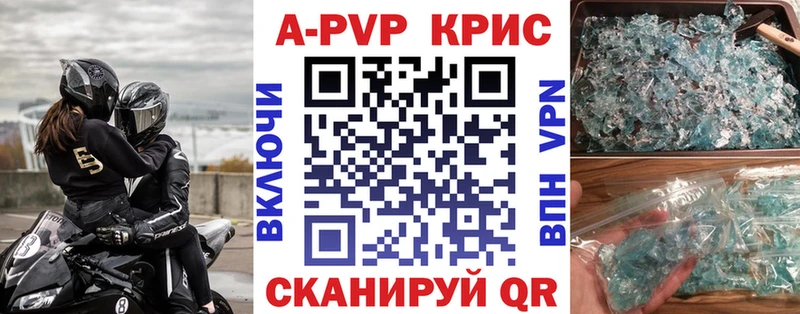 Alfa_PVP кристаллы  где купить наркоту  Иланский 