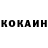 КОКАИН 97% Vitaliy Shinkarenko