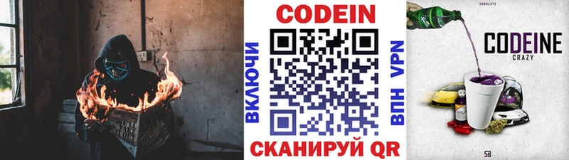 блэк спрут как зайти  Иланский  Кодеиновый сироп Lean Purple Drank 