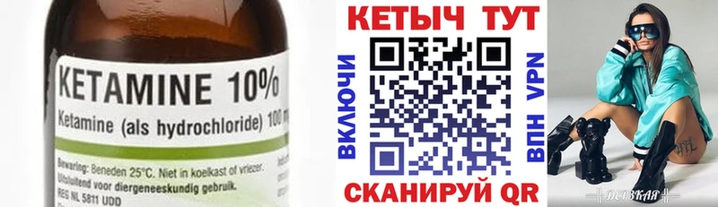 цены наркотик Иланский Кетамин ketamine