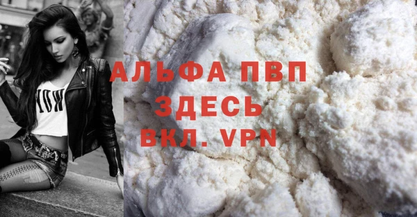 ALPHA PVP Балабаново