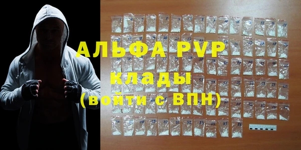 ALPHA PVP Балабаново
