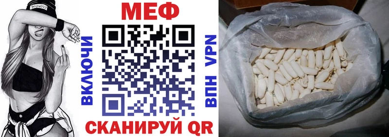 как найти   Иланский  МЯУ-МЯУ кристаллы 