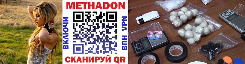 hydra зеркало  Иланский  Метадон methadone  купить  