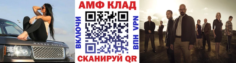 МЕТАМФЕТАМИН винт  Иланский 